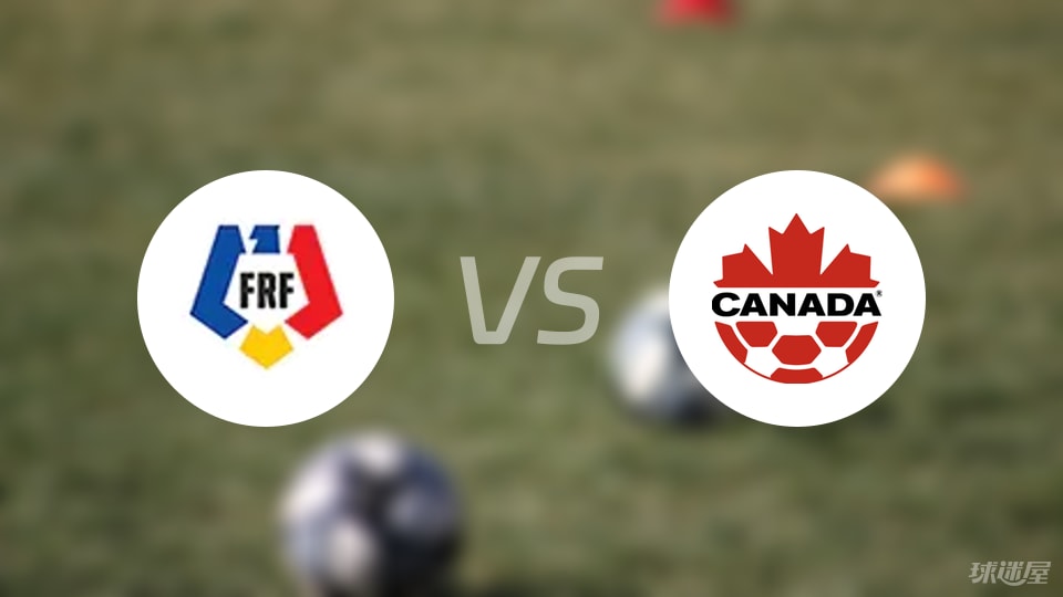 罗马尼亚vs加拿大比赛结果